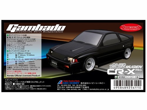 Abc hobby gambado honda - abc,